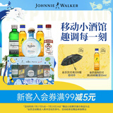 尊尼获加（JOHNNIE WALKER）帝亚吉欧便利店调酒礼盒 移动小酒馆 威士忌伏特加龙舌兰 50ml*5