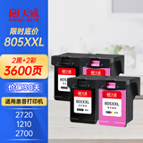 天威适用惠普805墨盒 惠普2720墨盒2700 2723 2729 2721 2330 2332 1210 1212惠普2722打印机墨盒 805墨盒显墨量 大容量【黑彩两套 3600页】可加墨
