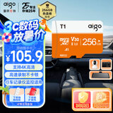 爱国者（aigo）256GB TF（MicroSD）存储卡 U3 A1 V30 4K内存卡 相机行车记录仪监控摄像头储存卡 T1读速100MB/s 