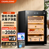 茄龙（CIGARLOONG）60C雪茄柜恒温恒湿除氨wifi西班牙雪松木压缩机节能家用小型迷你智能指纹锁雪茄柜恒温控湿养茄 经典醒茄盒款【指纹锁+净氨+雪松木层架】