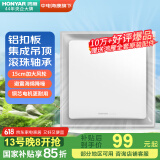 鸿雁排气扇卫生间集成吊顶排风扇超薄厨房油烟换气扇大功率安静P0368S
