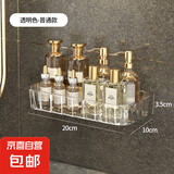 壁挂置物架卫生间厕所洗手洗漱台浴室化妆品免打孔墙上壁挂收纳盒 普通款-透明色【1个装】 无规格