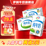 伊利纯牛奶21盒250ml 全脂牛奶乳蛋白早餐伴侣牛奶整箱 4-5月 纯牛奶250ml*21盒*2箱