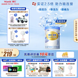 惠氏（Wyeth）铂臻进口DHA幼儿配方奶粉3段（12-36月）780g