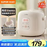 苏泊尔（SUPOR）国家补贴 陶瓷油内胆 小型迷你电饭煲1.6升 家用电饭锅1-2人 智能多功能煮饭锅F16F55 微压