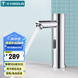 莫顿（MODUN）M-3388 单冷感应铜制水龙头 自动感应式洗手器面盆龙头