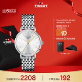 天梭（TISSOT）手表 魅时系列女表 瑞士石英女士钢带腕表商务表毕业礼物