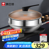 康巴赫炒锅不粘锅抗菌不锈钢少油烟蜂窝锅具炒菜平底电磁炉燃气灶通用 【四代】炒锅+三件套+蒸笼 32cm