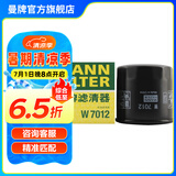 曼牌（MANNFILTER）W7012/W7151机油滤芯格适用五菱之光鸿途乐驰乐风爱唯欧凯越