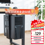 Brateck北弧 显示器支架 显示器配件 升降悬挂台式主机箱架 电脑主机托架 APK40(CPB-6)
