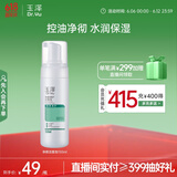 玉泽（Dr.Yu）净颜调护洁面泡150ml（平衡油脂软化角质男女通用）