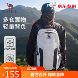 骆驼（CAMEL）骆驼户外登山包专业徒步旅游防水轻便背包双肩包574D789643白垩色