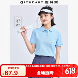 佐丹奴polo衫女夏季翻领上衣珠地布修身短袖POLO衫女05311399