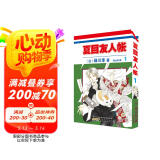 夏目友人帐1