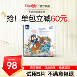 卡比布国潮拉拉裤卡比布官方旗舰轻薄透气干爽宝妈都爱的卡比布尿不湿 【纸尿裤】S/70片(4-8kg)