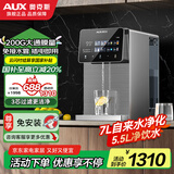 奥克斯（AUX）台式净饮机加热UV杀菌直饮机200G鲜活即热家用ro反渗透过滤净水器净水机一体机一级水效V16