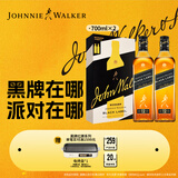 尊尼获加（JOHNNIE WALKER）洋酒 12年黑方黑牌双支礼盒装700ml*2瓶 苏格兰调和型威士忌