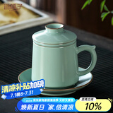宜杯子 汝窑办公杯四件套陶瓷带过滤可养开片办公茶水分离泡茶杯礼盒 天青汝窑君子杯