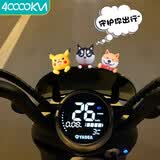 四万公里电动车装饰小公仔雅迪爱玛台铃仪表盘配饰可爱贴纸电瓶车通用型