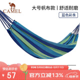 骆驼户外吊床 户外野营宿舍公园成人防侧翻吊床秋千 A1S3GA102 蓝色彩条 (200*100)