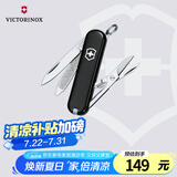 维氏瑞士军刀典范7项多功能水果刀刀折叠刀幻影黑0.6223.3G
