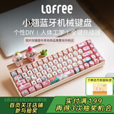 洛斐（LOFREE）无线蓝牙机械键盘人体工学办公游戏键盘电脑笔记本通用键盘热拔插可爱女生小翘系列 68键豆腐色机身+可爱猫咪主题键帽【三模热插拔】