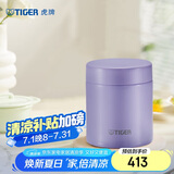 虎牌（TIGER）焖烧杯大容量真空不锈钢焖烧保温便当盒MCH-A50C-VB浅紫色500ml