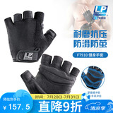 LP运动健身手套半指器械哑铃训练防滑透气骑行护掌男女通用 910FT-M