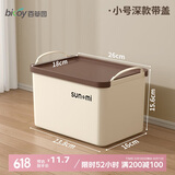 百草园手提桌面收纳盒杂物零食收纳筐储物箱厨房玩具带盖深小号奶咖色