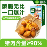 圃美多儿童热狗棒5支200g 迷你山姆同款营养奶酪早餐香肠空气炸锅半成品