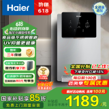 海尔（Haier）小澜管线机壁挂式饮水机家用超薄无胆即热式净饮机速热直饮6档水温调节净水器HGR2291-JU1