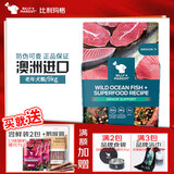 比利玛格澳洲进口无谷狗粮犬粮全价干粮泰迪金毛萨摩鲜肉成幼犬中小大型犬 高龄老年犬专用9kg【26年8月】