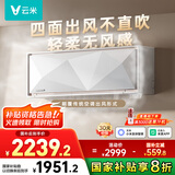 云米（VIOMI）空调 1.5匹变频冷暖Space E 新一级智能AI全域风 家电国家补贴挂KFRd-35GW/Y2QX2-A1已接入米家APP