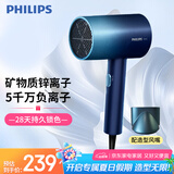 飞利浦（PHILIPS）电吹风机 3系炫色筒 锌离子防晒护色 5000万负离子 烫染修复  星空蓝