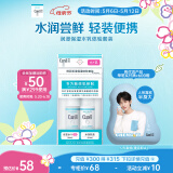 珂润（Curel）润浸保湿水乳体验套装 保湿II水30ml+保湿乳液30ml 户外出游