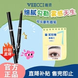 唯资（VEECCI）自动旋转双头菱形三角形眉笔防水防汗母亲节礼物07#黑色