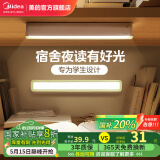美的（Midea）学习台灯酷毙灯磁吸灯无线卧室床头灯宿舍灯宿舍台灯吸附式挂灯 充电款|三档调光|防眩光
