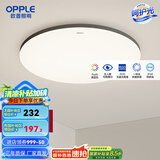 欧普（OPPLE）led呵护光高显指吸顶灯现代简约性价比灯具灯饰420卧室灯儿童房灯 呵护光2代-铭宇III-420-24W-三档