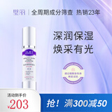 璧丽护肤品乳液备孕妇女保湿乳滋润补水专用保湿化妆品