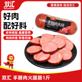双汇手掰肉火腿肠1斤 午餐肉火锅香肠早餐肠 火锅食材 开袋即食