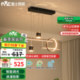 雷士（NVC）餐厅吊灯LED智能简约北欧轻奢黑金餐桌带筒灯长条灯WHDD40F/G-03