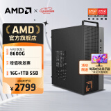 AMD 锐龙R5 5600G商用办公家用网课财务设计台式电脑游戏主机DIY组装机Ai智能电脑办公套件 配置五 8600G+16G+1TB 单主机