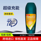 舒耐止汗走珠男女士止汗露腋下清爽防臭止汗石 超级充能男士止汗走珠45ml