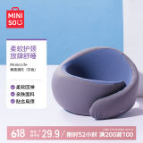 名创优品（MINISO）美颈颈托防低头U型枕旅行便携护颈脖套午睡枕靠枕 灰色