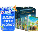 小学生经典名著阅读礼盒全20册 彩图注音小学生一二三年级世界经典儿童文学名著课外阅读书籍课外书自主阅读读物省钱卡