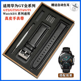 适配华为GT3运动款表带GT4/GT2/GT5智能GT4/magic2e真皮手表带pro 黑色-银扣【礼盒包装】 华为GT3/GT2（46mm)