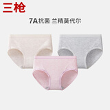 三枪女士内裤莫代尔柔软透气舒适中腰纯棉裆布女式三角裤【3枚装】