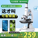 宝视德（bresser）显微镜初中生中考专用学生专业儿童实验生物移动卡尺儿童节礼物