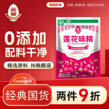 莲花味精400g 纯粮酿造无添加 99%高纯度不额外加盐 家用餐饮炒菜煲汤