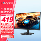 联合创新24.5英寸显示器FHD高清120Hz IPS广色域 硬件低蓝光护眼 可壁挂HDMI电脑办公电竞游戏显示屏25D1F
